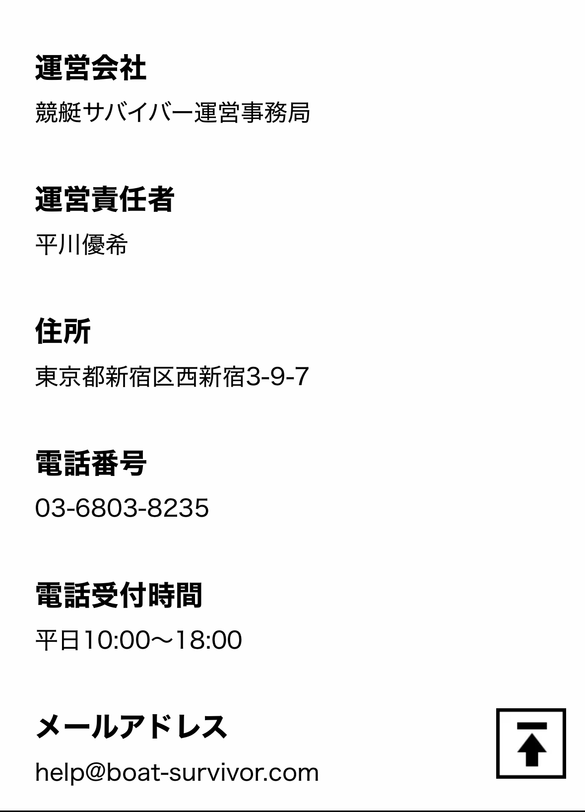 ギャンブル　サバイバー　競艇サバイバー　競艇　ボートレース　ボートレース場　優良　的中　的中率　口コミ　悪徳　悪質　当たらない　当たる　捏造　検証　稼げる　稼げない　競艇予想サイト　詐欺　評判　舟券　副業　ランキング　競艇予想サイト一覧