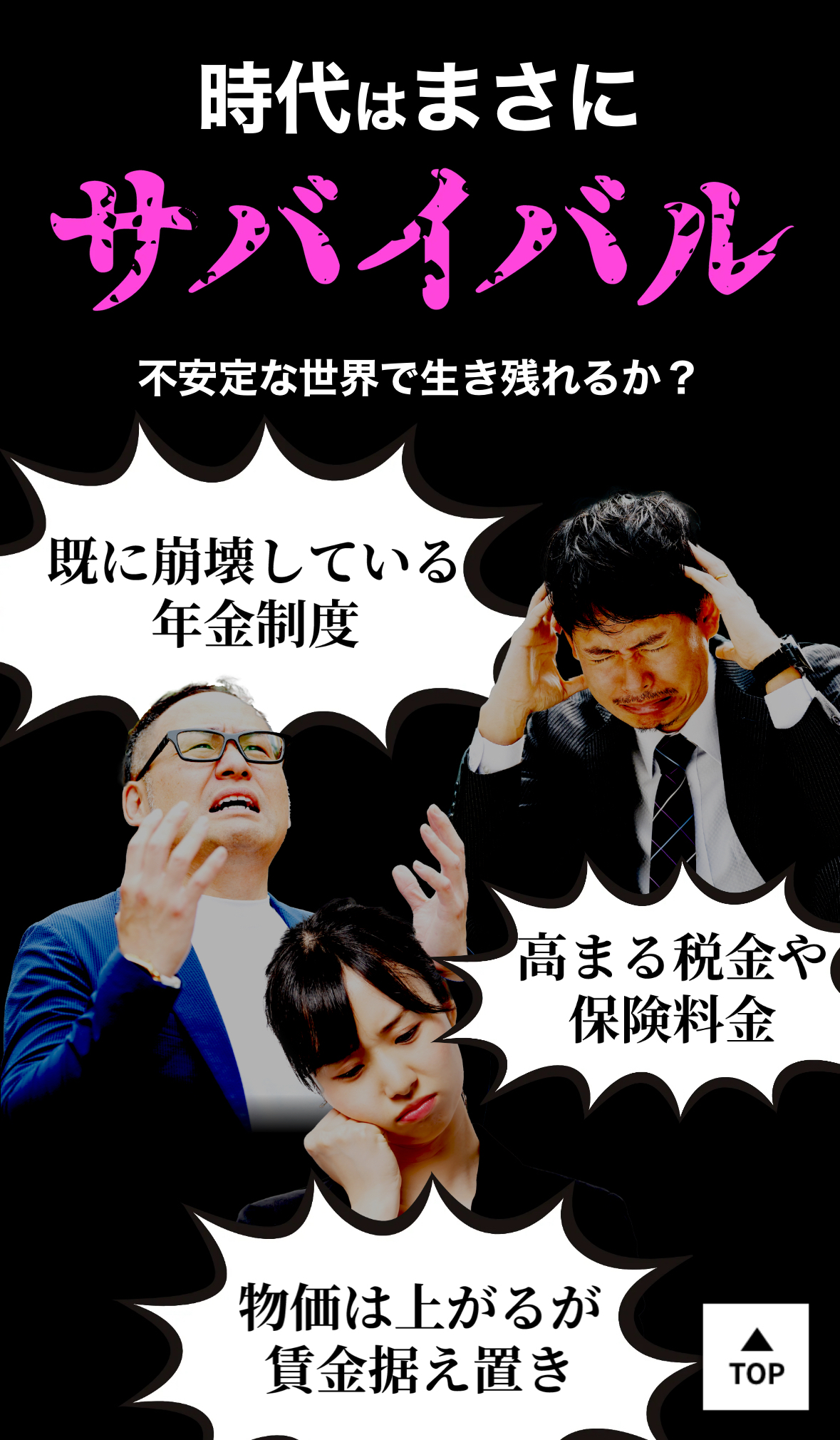 ギャンブル　サバイバー　競艇サバイバー　競艇　ボートレース　ボートレース場　優良　的中　的中率　口コミ　悪徳　悪質　当たらない　当たる　捏造　検証　稼げる　稼げない　競艇予想サイト　詐欺　評判　舟券　副業　ランキング　競艇予想サイト一覧