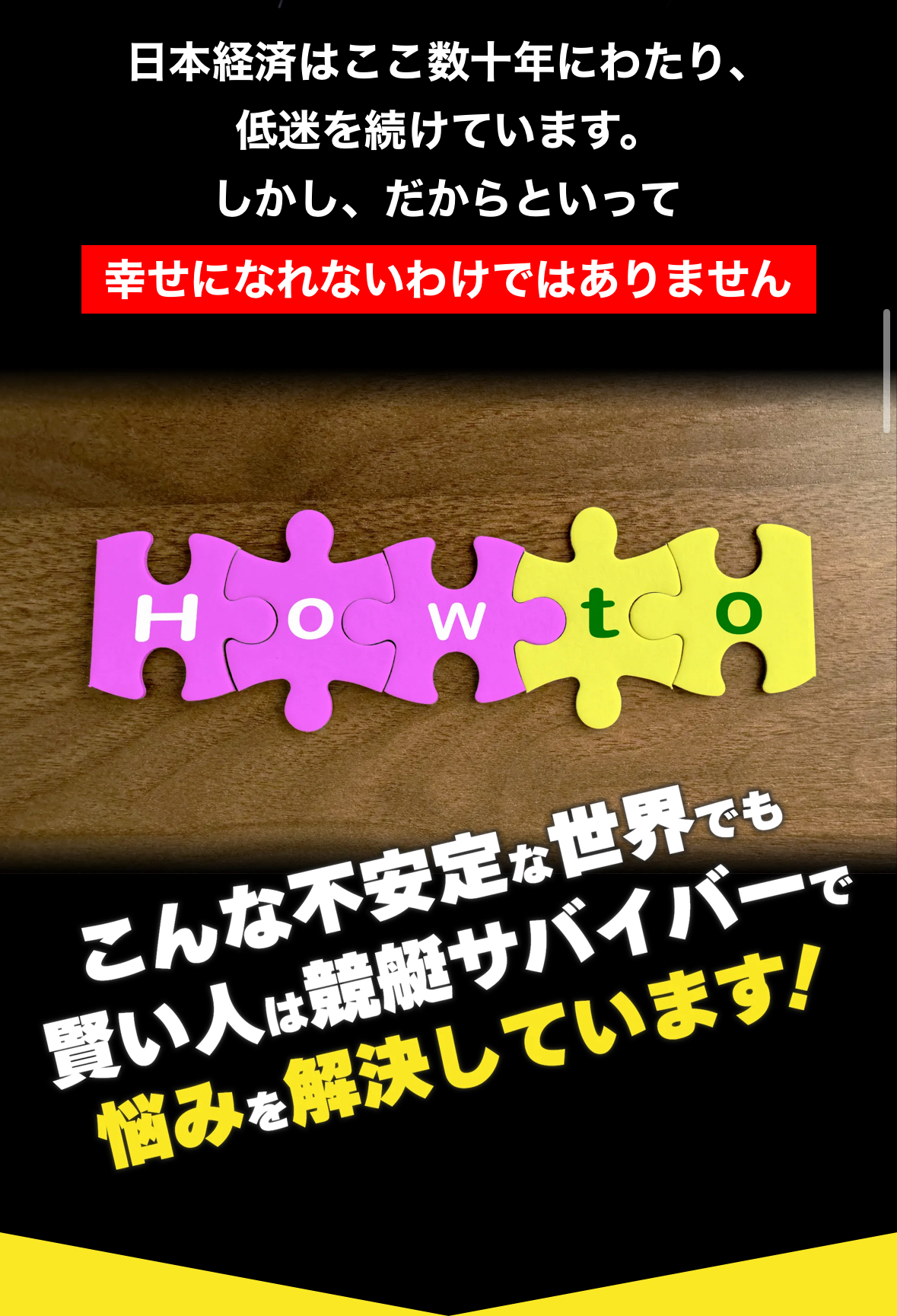 ギャンブル　サバイバー　競艇サバイバー　競艇　ボートレース　ボートレース場　優良　的中　的中率　口コミ　悪徳　悪質　当たらない　当たる　捏造　検証　稼げる　稼げない　競艇予想サイト　詐欺　評判　舟券　副業　ランキング　競艇予想サイト一覧