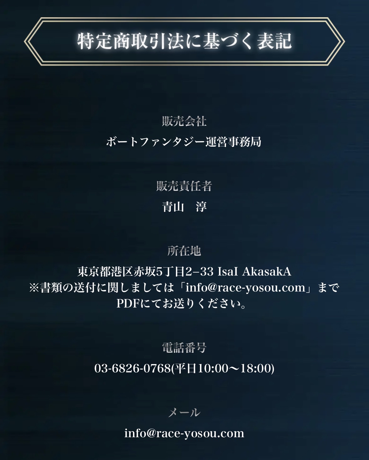 ボートファンタジー　詐欺　ランキング　競艇　当たらない　おすすめ　コロガシ　トリガミ　ランキング　人気　公営ギャンブル　副業　口コミ　怪しい　悪徳予競艇想サイト　予想サイト　捏造　検証　的中実績　的中画像　稼げる　競艇　評判　舟券　舟券買い方