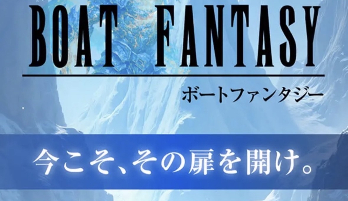 ボートファンタジー　詐欺　ランキング　競艇　当たらない　おすすめ　コロガシ　トリガミ　ランキング　人気　公営ギャンブル　副業　口コミ　怪しい　悪徳予競艇想サイト　予想サイト　捏造　検証　的中実績　的中画像　稼げる　競艇　評判　舟券　舟券買い方