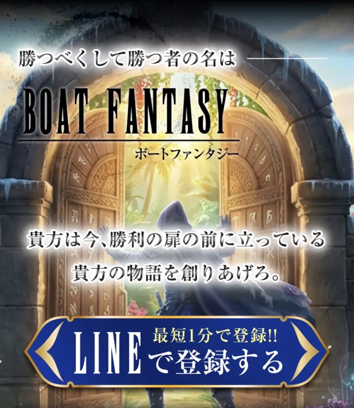 ボートファンタジー　詐欺　ランキング　競艇　当たらない　おすすめ　コロガシ　トリガミ　ランキング　人気　公営ギャンブル　副業　口コミ　怪しい　悪徳予競艇想サイト　予想サイト　捏造　検証　的中実績　的中画像　稼げる　競艇　評判　舟券　舟券買い方