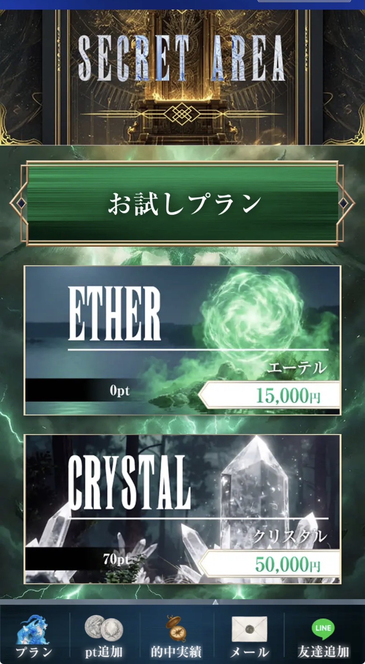 ボートファンタジー　詐欺　ランキング　競艇　当たらない　おすすめ　コロガシ　トリガミ　ランキング　人気　公営ギャンブル　副業　口コミ　怪しい　悪徳予競艇想サイト　予想サイト　捏造　検証　的中実績　的中画像　稼げる　競艇　評判　舟券　舟券買い方