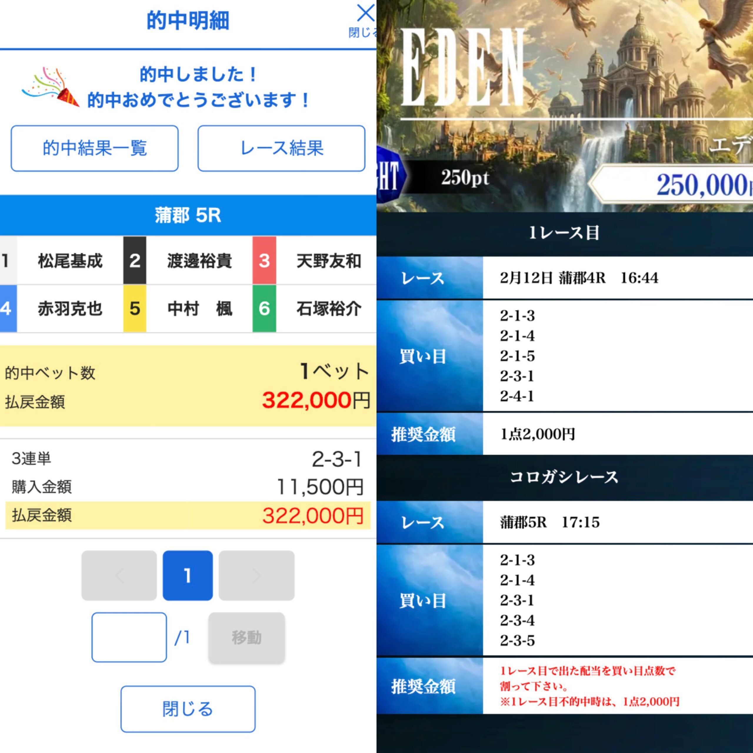ボートファンタジー　詐欺　ランキング　競艇　当たらない　おすすめ　コロガシ　トリガミ　ランキング　人気　公営ギャンブル　副業　口コミ　怪しい　悪徳予競艇想サイト　予想サイト　捏造　検証　的中実績　的中画像　稼げる　競艇　評判　舟券　舟券買い方