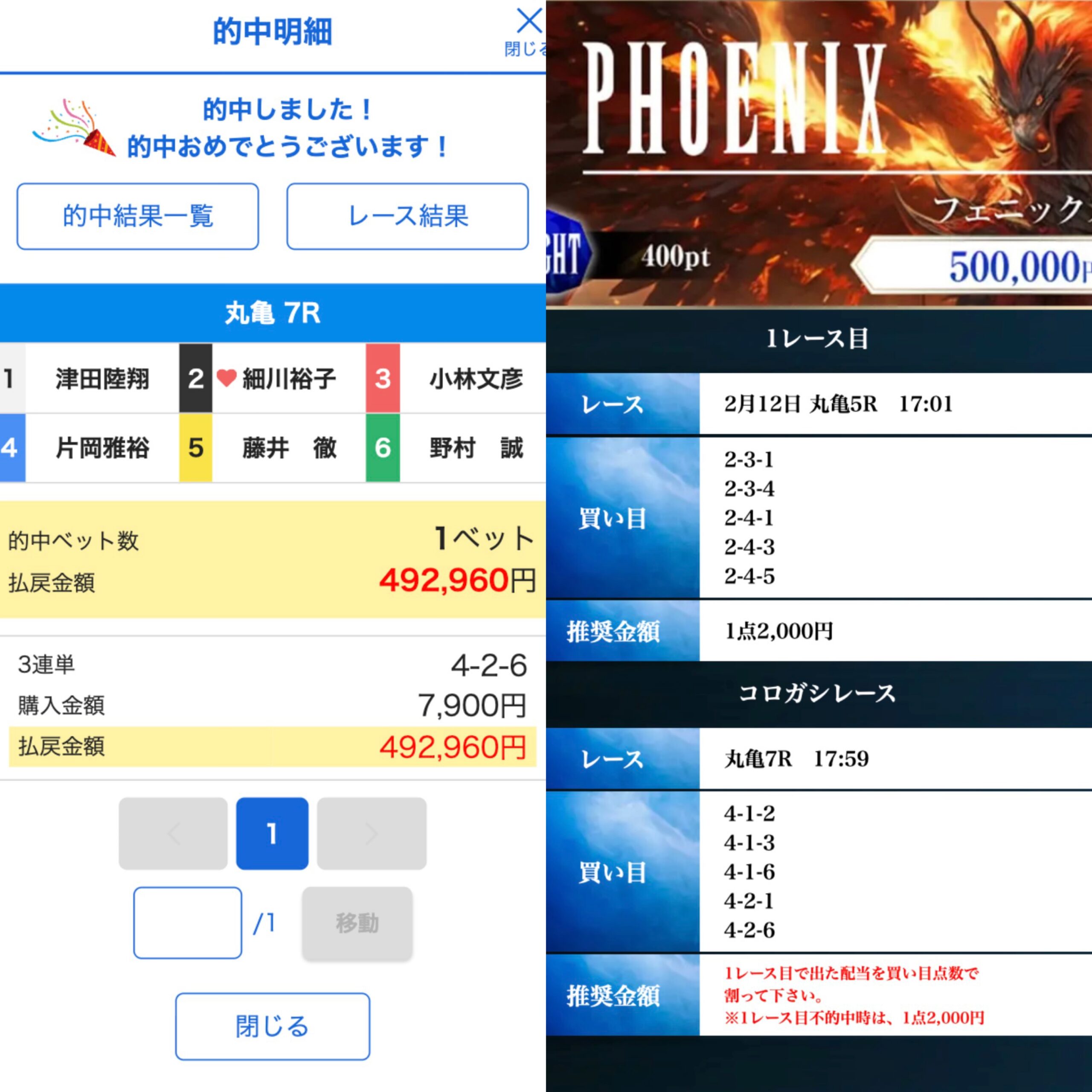 ボートファンタジー　詐欺　ランキング　競艇　当たらない　おすすめ　コロガシ　トリガミ　ランキング　人気　公営ギャンブル　副業　口コミ　怪しい　悪徳予競艇想サイト　予想サイト　捏造　検証　的中実績　的中画像　稼げる　競艇　評判　舟券　舟券買い方